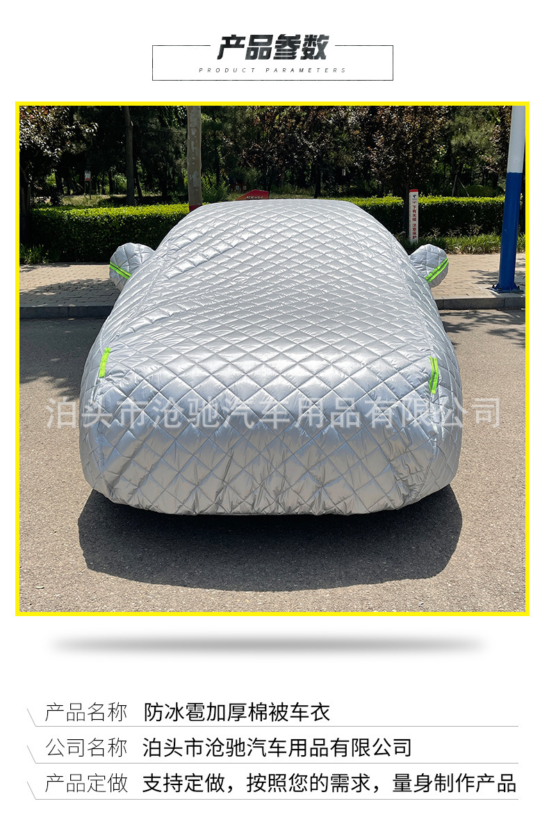 Cross-Border Wholesale Anti-Hail Thickened Car Cover Full Cover Windproof and Warm Car Cover Protective Cover Anti-Hail Car Cover