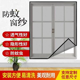 窗纱;门帘、小窗帘;魔术贴