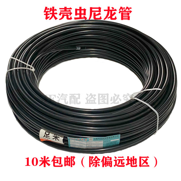♤铁壳虫TKC耐酸碱耐腐蚀高压气管亚大管亚大气管硬气管PA尼龙硬