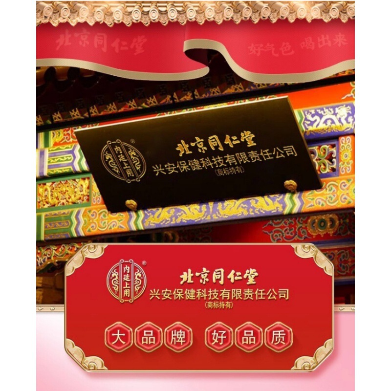 北京銅仁堂内廷クランベリールテイン目の保護パッチ 2 パッチ × 10 袋ドロップシッピングソースメーカー|undefined