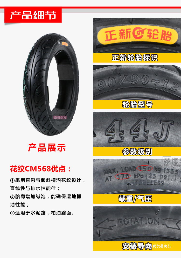 Zhengxin Electric Vehicle Tires 80/90/100/110/120/130/60/70/80/90-12 Motorcycle Vacuum