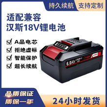 Einhellh˹PX-BAT4 18V 4.0Ah 6.0Ah늳ϽĥC늳