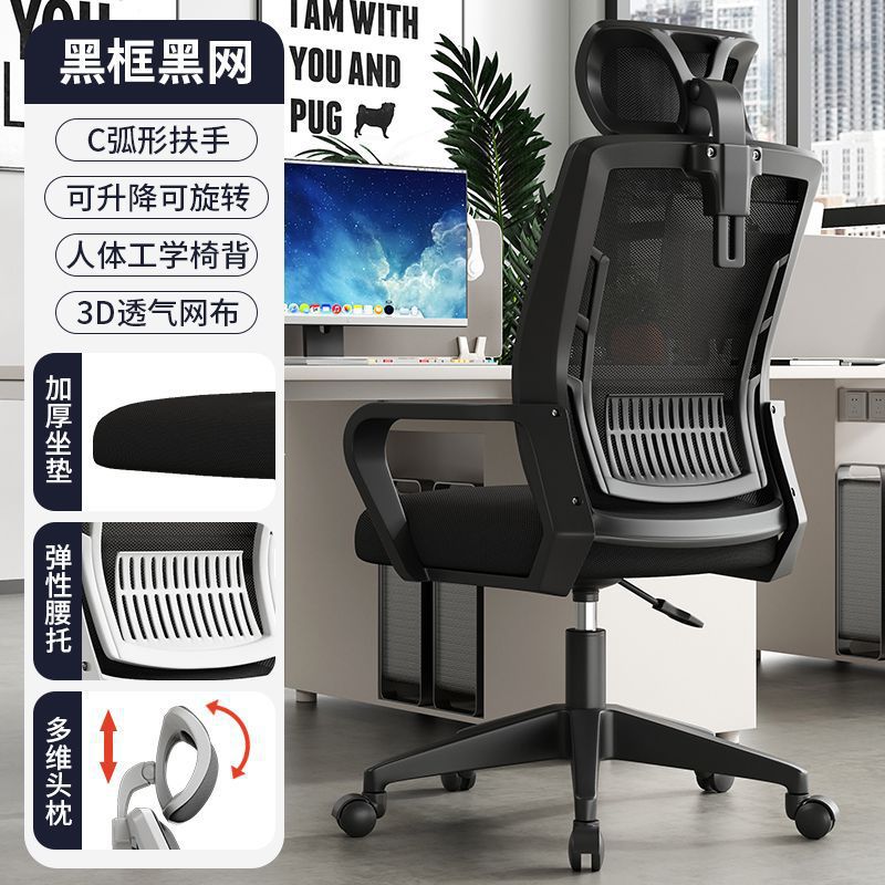 silla de computadora silla de estudio ergonómica silla de oficina personal cómodo respaldo de la cintura de lectura oficina sentada