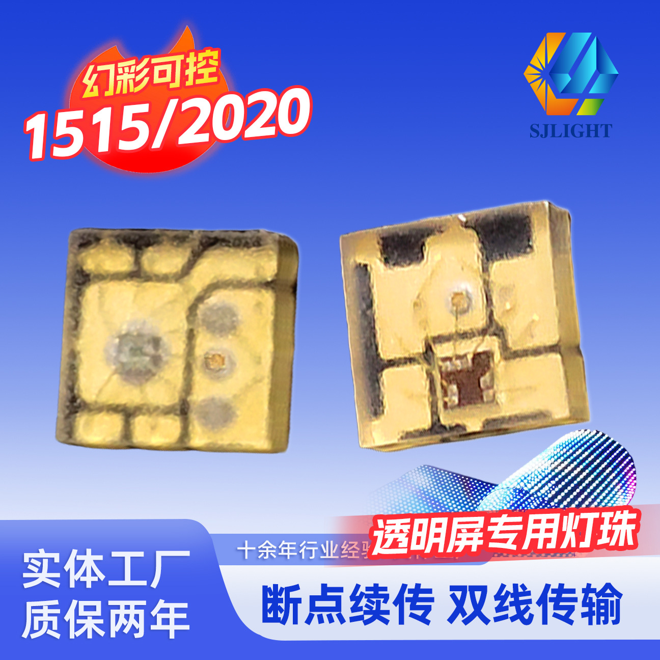 1515 Built-In Ic Light Beads Micro Smd 9822 Dual-Line Transmission 2020 Rgb Fantasy Color 5V Transparent Screen Led Light Beads