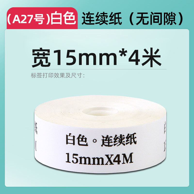 Papel continuo blanco puro de 15 mm * 4 m