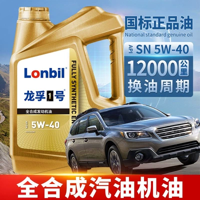 for fully synthetic gasoline engine | Gasoline Engine Oil