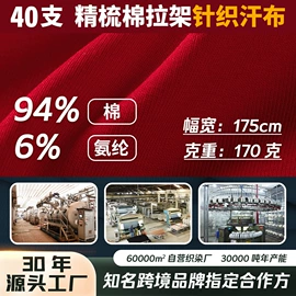 汗布;其他针织面料;罗纹布