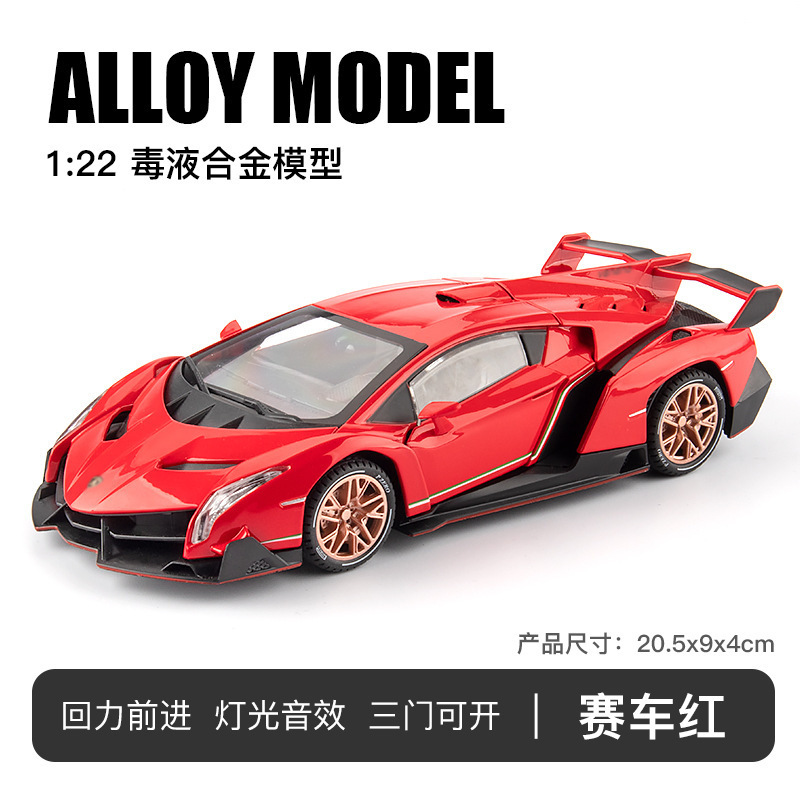 Jiaye aleación modelo de coche 1:22 LANBO veneno coche deportivo con luz Tire hacia atrás coche de juguete de los hombres modelo de música adornos