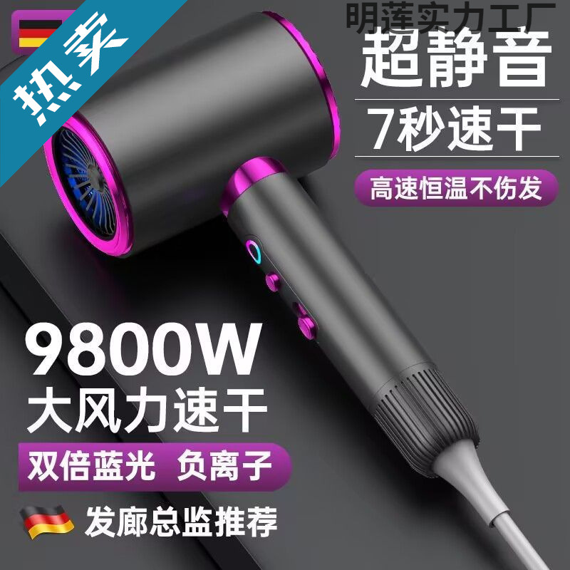 New High-Speed, High-Wind, Silent Negative Ion Hair Dryer, Household Student-Specific High-Speed Hair Dryer
