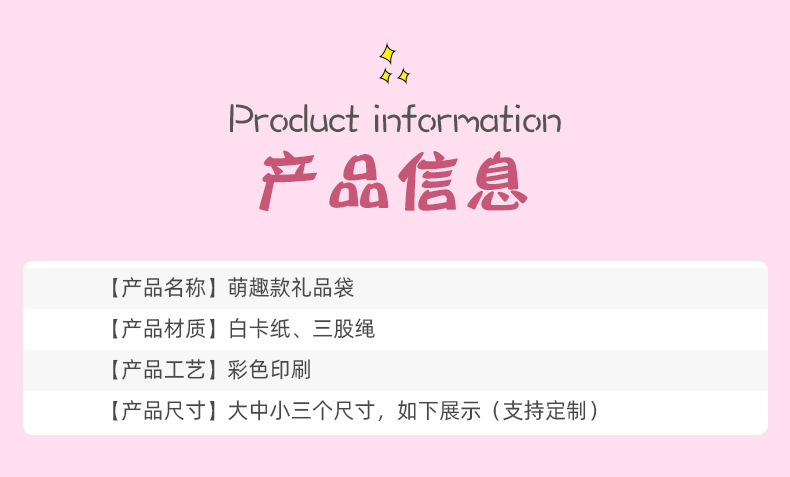 卡通礼物包装袋