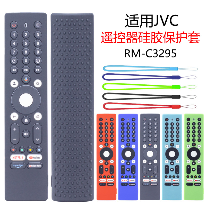 Aplicable a JVC RM-C3295 4K TV control remoto cubierta de silicona hueco grueso cubierta anticaída de luz nocturna image 1