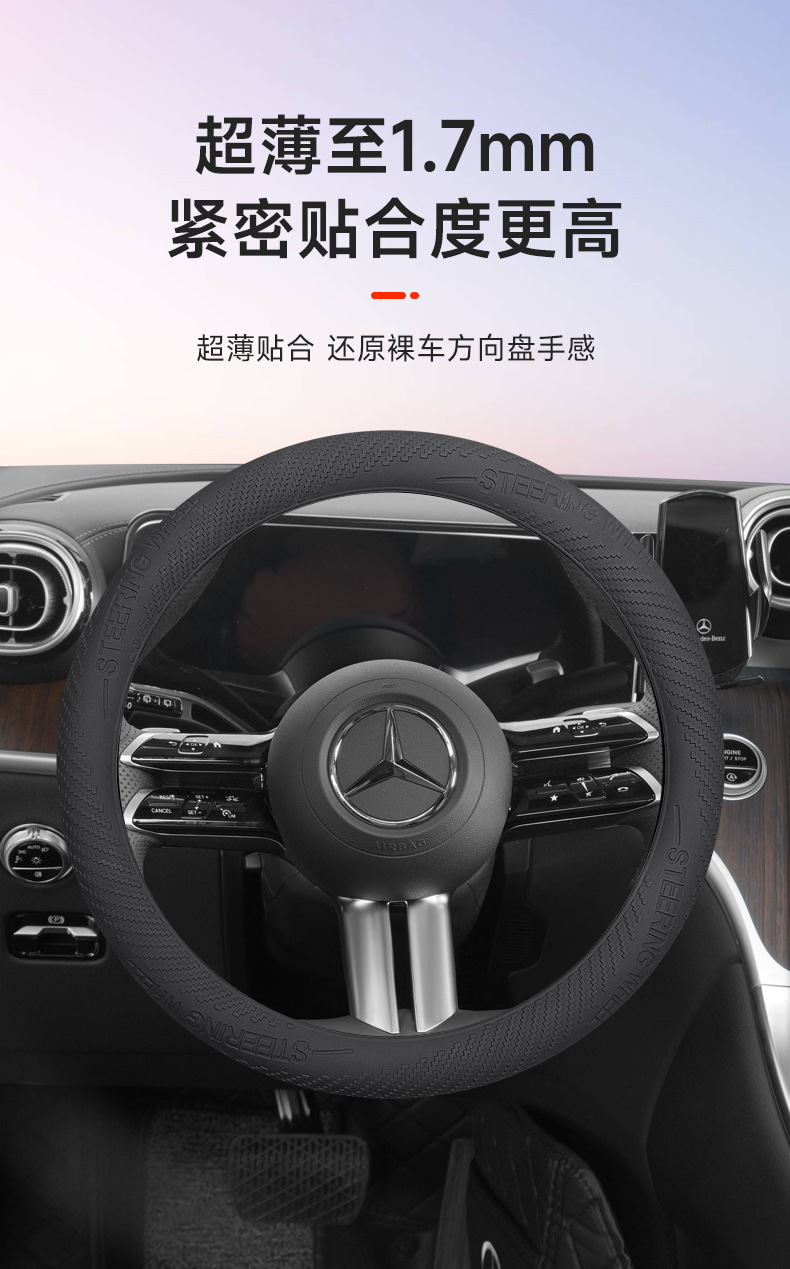 Car Steering Wheel Cover Food Grade Liquid Silicone Ultra-Thin Anti-Slip Dust-Proof Anti-Sweat Ice-Feel Handle Cover Universal for All Seasons