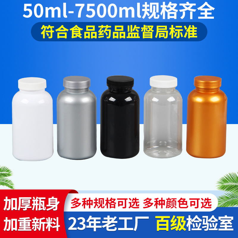 厂家批发推荐PET625毫升彩色透明塑料瓶保健品片剂胶囊瓶跨境热销