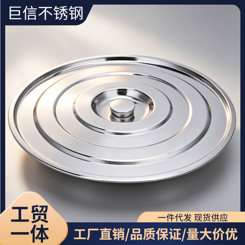厂家批发不锈钢汤桶盖子多规格加厚圆形平面单卖锅盖通用把手钉珠