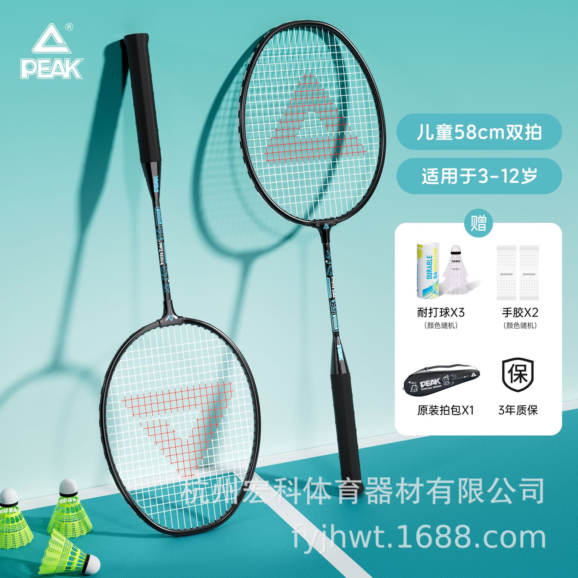 [little dinosaur] black double racket [feather racket accessories set] 58cm for children only