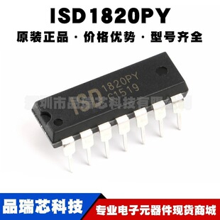 ISD1820PY DIP14 8-20��ζ��Z��䛷��·ICоƬ �����·BOM���