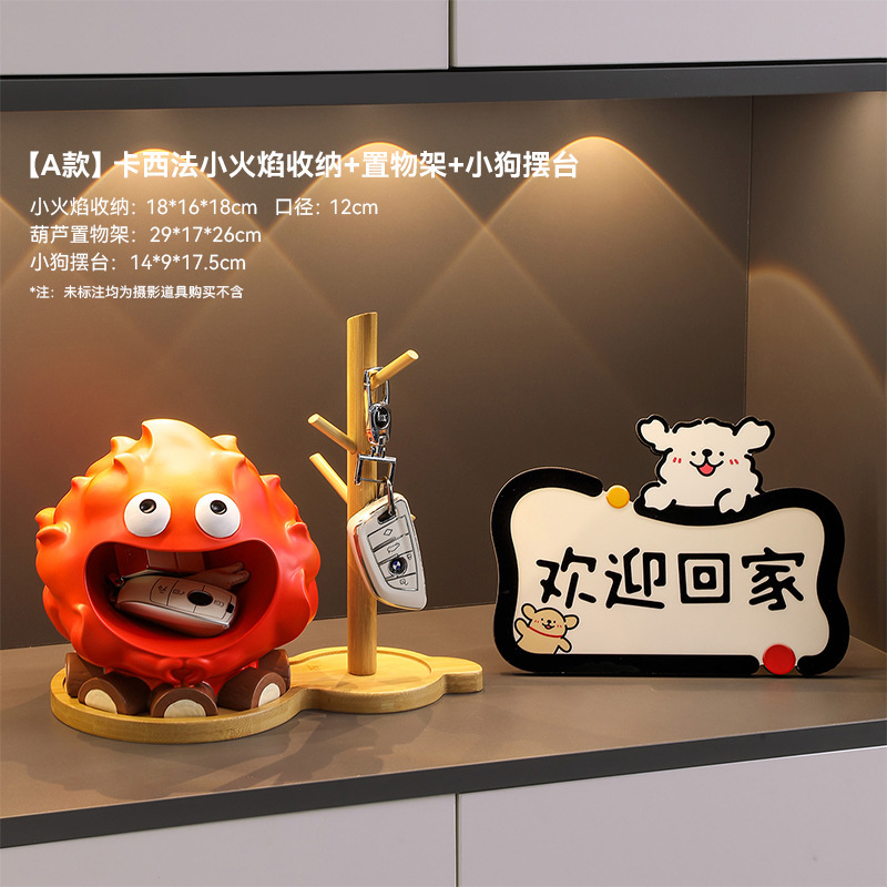 卡西法火焰创意可爱玄关入户钥匙收纳托盘家居桌面摆件树脂工艺品|undefined