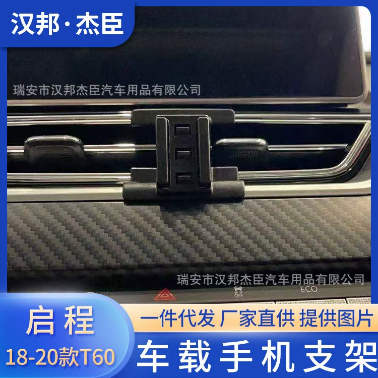 Прямые поставки с завода, подходящие для 18-20 вылет T60, Специальный Автомобильный Кронштейн для мобильного телефона, основание для выпуска воздуха