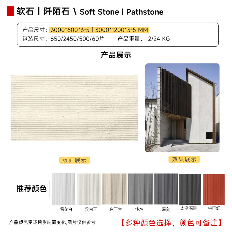 연질도자기 | 첸모석-소형샘플 [상업공간응용]