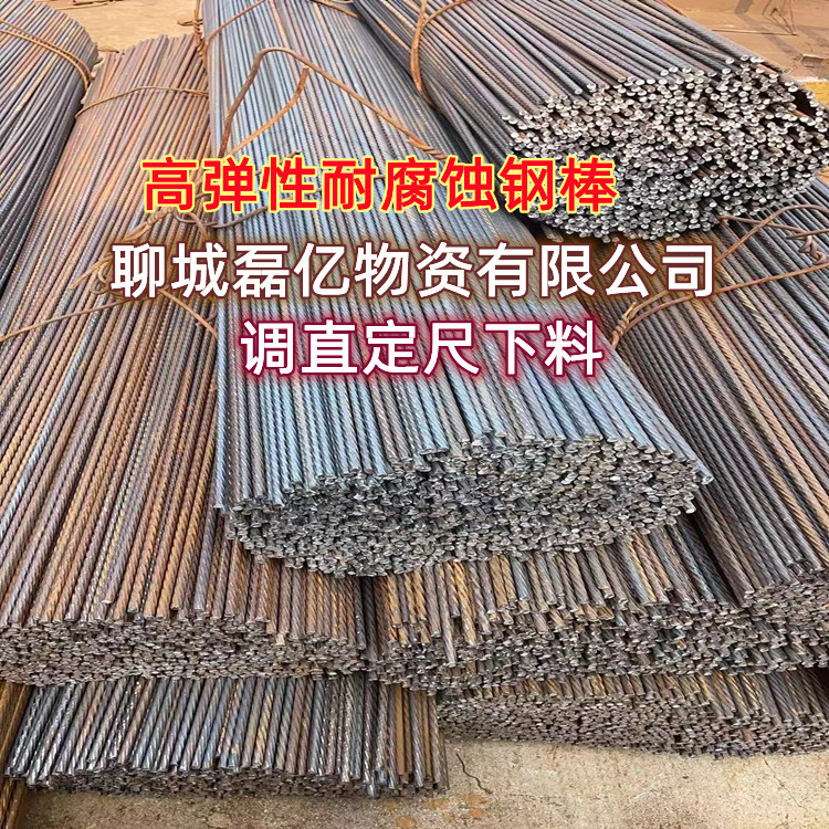 货到付款10.7猪舍耐酸pc钢棒切割预应力高弹管桩用钢养殖漏粪钢棒