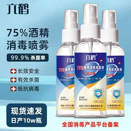 家居消毒液;厨卫消毒液;洗手液