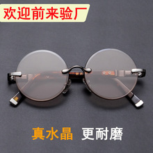 高清水晶眼镜太阳镜男士复古圆形水晶石头墨镜圆脸无框东海平光镜