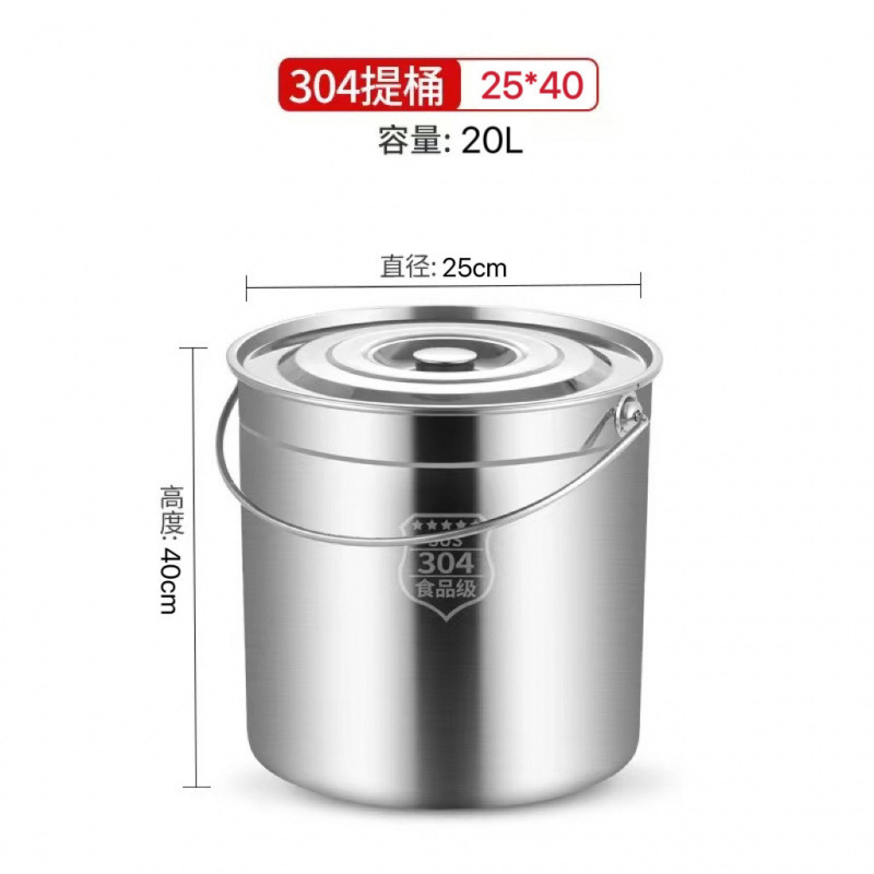 新款家用304食品级多功能加厚不锈钢桶大容量便携带盖商用专用桶|undefined