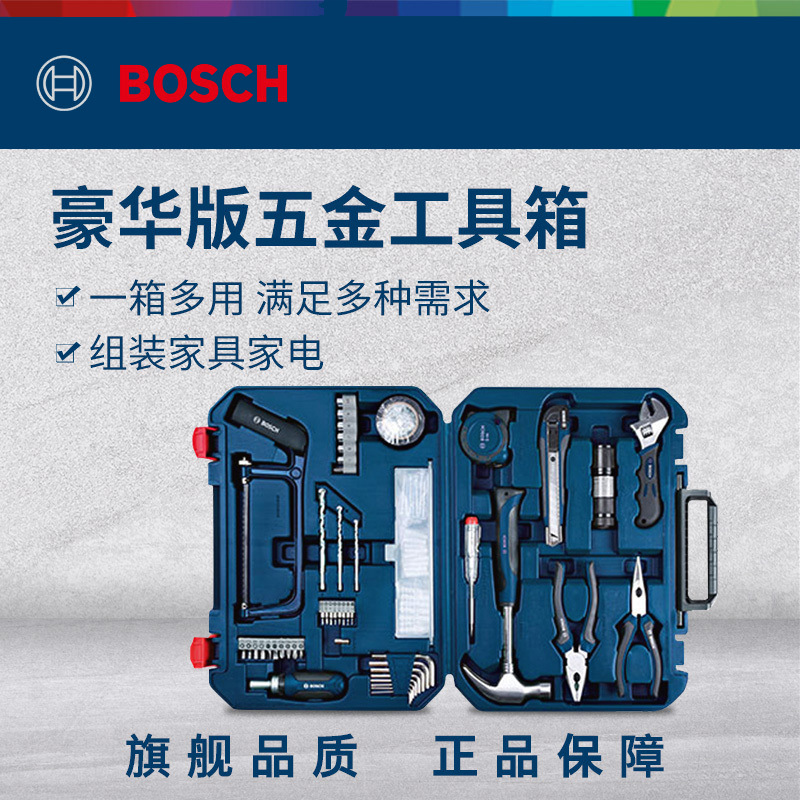 正品博世108件工具套手动工装维修必备坚实耐用好用不贵干活轻松
