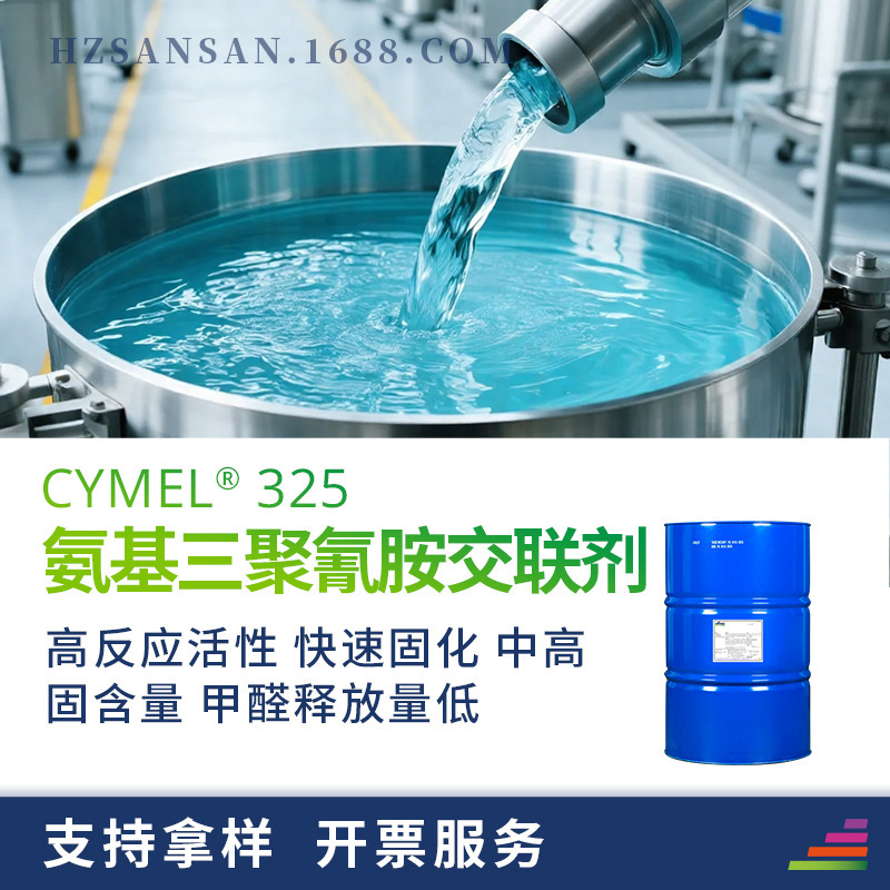 Zhanxin Cymel325 Melamine Crosslinking Agent, Amino Resin, High Activity, Fast Curing, Low Formaldehyde Zhanxin Cymel325 Melamine Crosslinking Agent, Amino Resin, High Activity, Fast Curing, Low Formaldehyde
