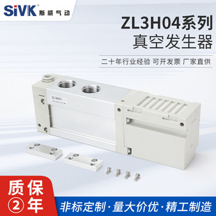 SMC type ZL3H04-K15A multistage vacuum generator ZL3H06 6M04LV 6M06 ZL6H04V-GN