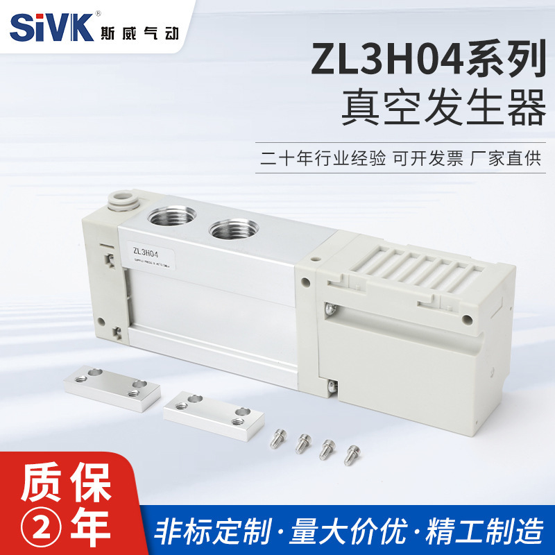 SMC型ZL3H04-K15A多级真空发生器 ZL3H06 6M04LV 6M06 ZL6H04V-GN