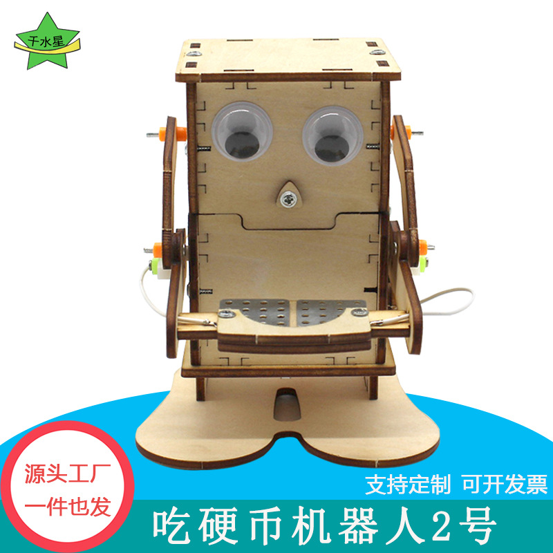 Moneda comer Robot N ° 2 hecho a mano DIY Tecnología pequeña producción experimento científico tragar monedas máquina de la invención juguetes para niños