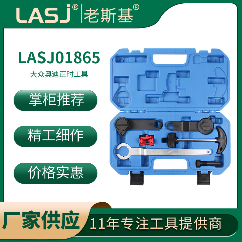 适用于奥迪大众1.0/1.2/1.4/1.6EA211新捷达6件套发动机正时工具