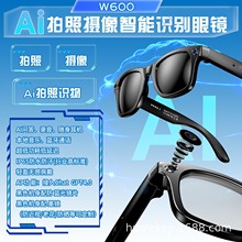 Ai问答拍照识物摄像头眼镜墨镜防蓝光镜录像眼镜拍照眼镜拍照