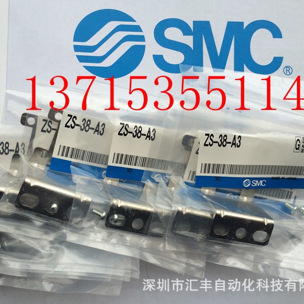 SMC原装压力开关支架 ZS-38-A3 ZS-38-A2 A1