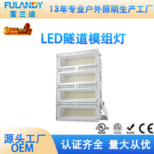 新款LED模组灯户外照明投光灯隧道灯球场灯足瓦散热快防眩灯射灯