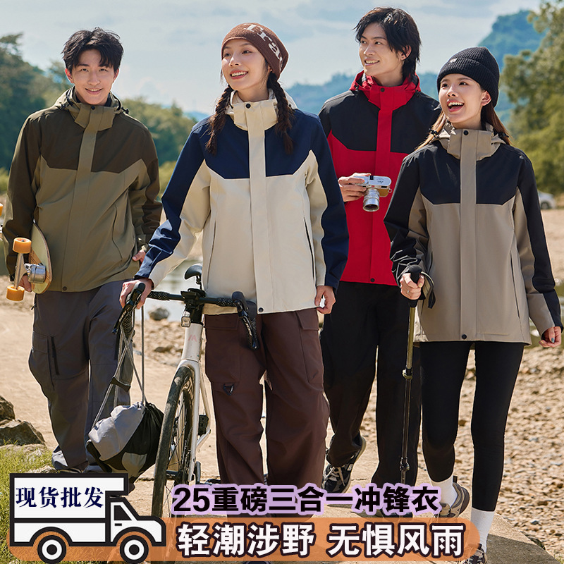 Autumn and Winter Ykk Zipper Three-In-One Removable Jacket with Printed Logo Outdoor Work Clothes Embroidered Workwear Group