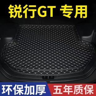 Suitable for Mg Ruixing Gt Trunk Mat 15/16/17 18 Old Car Rear Compartment Modified Surround Trunk Mat