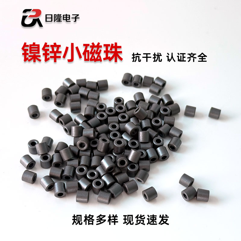 RH4*3*2抗干扰磁芯EMI EMC镍锌铁氧体穿孔小磁珠高低频屏蔽磁通