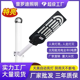 太阳能灯;投光灯;道路照明灯