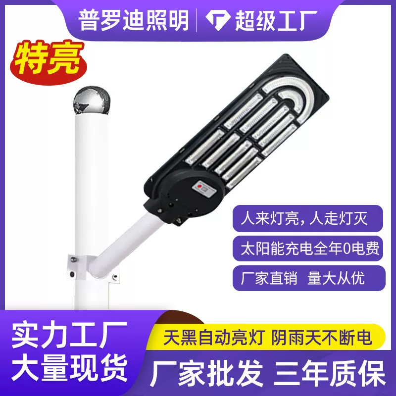 跨境厂家供应一体化太阳能路灯户外防水庭院灯LED农村路灯户外灯