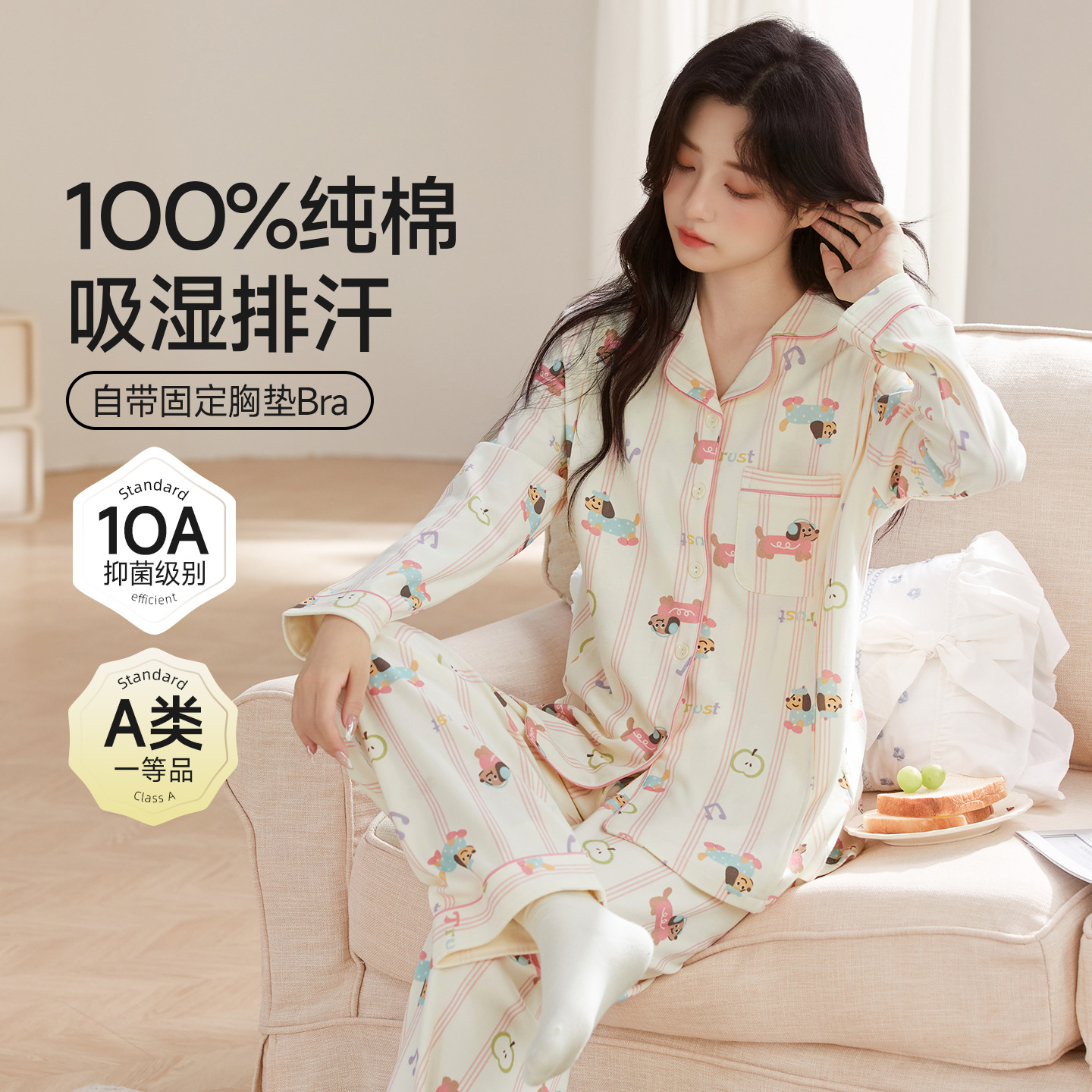 78680-music dog (class a 10a antibacterial) / L size( 50-60kg )