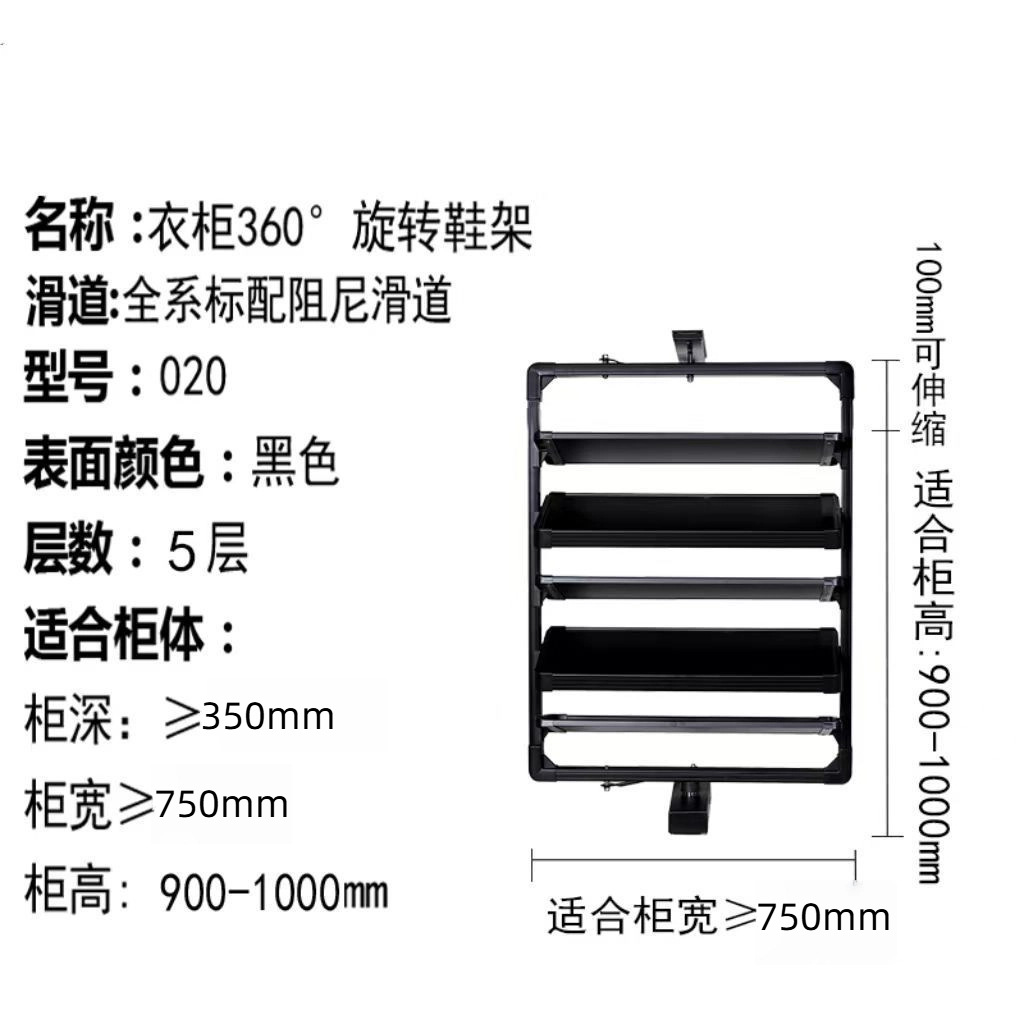Jingyong 검정색 5겹 댐핑 신발장 [900-1000mm 높이 조절 가능]