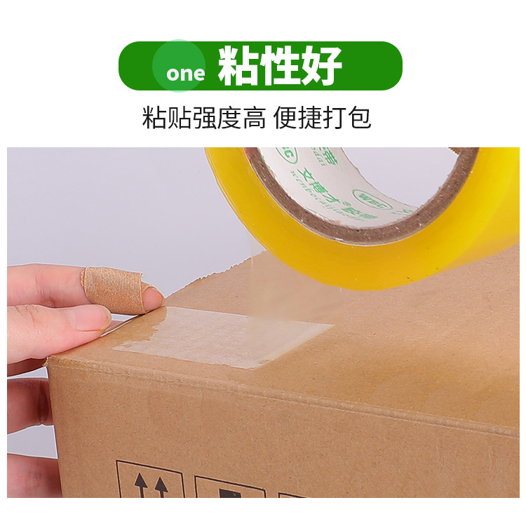 胶带详情页-拷贝_04