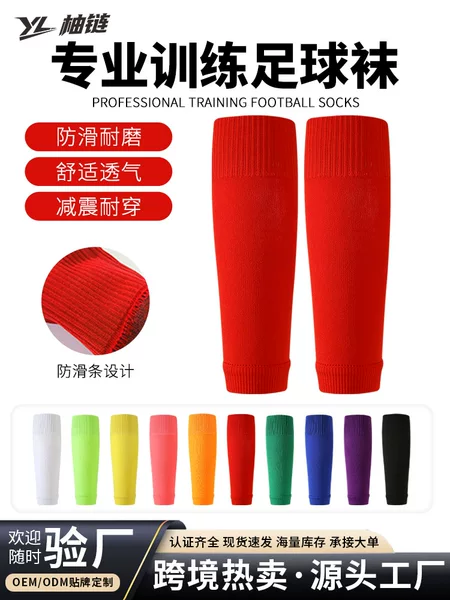 Professional Football Socks for Men and Women, Running Calf Protectors, Children's Socks, Adult Sports Leg Protectors, Bottomless Socks Wholesale