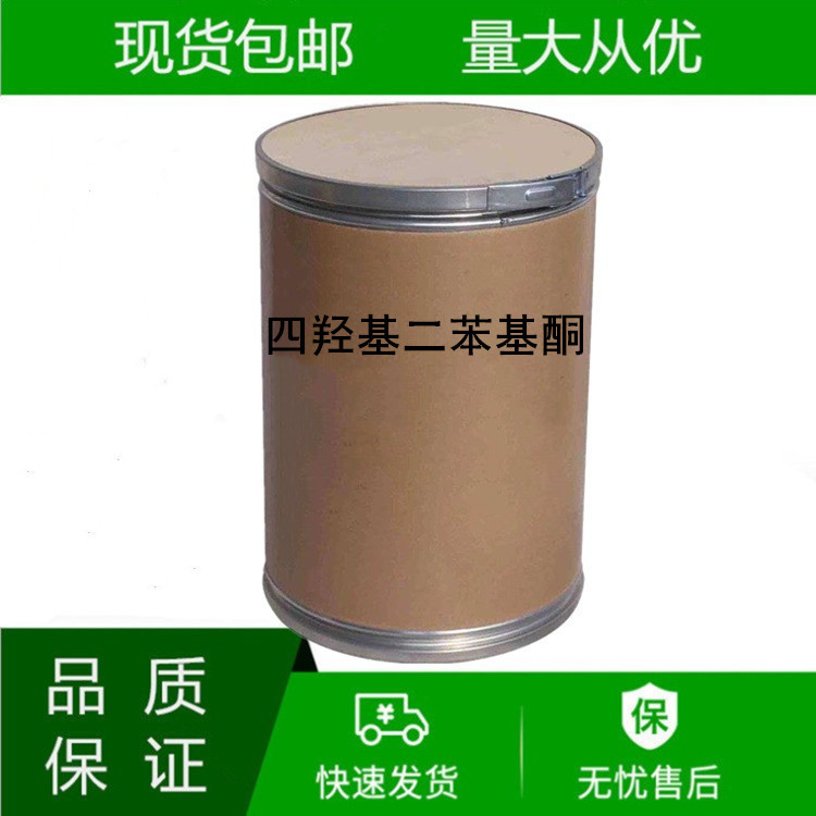 厂家供应 现货直销 四羟基二苯甲酮 量大价优