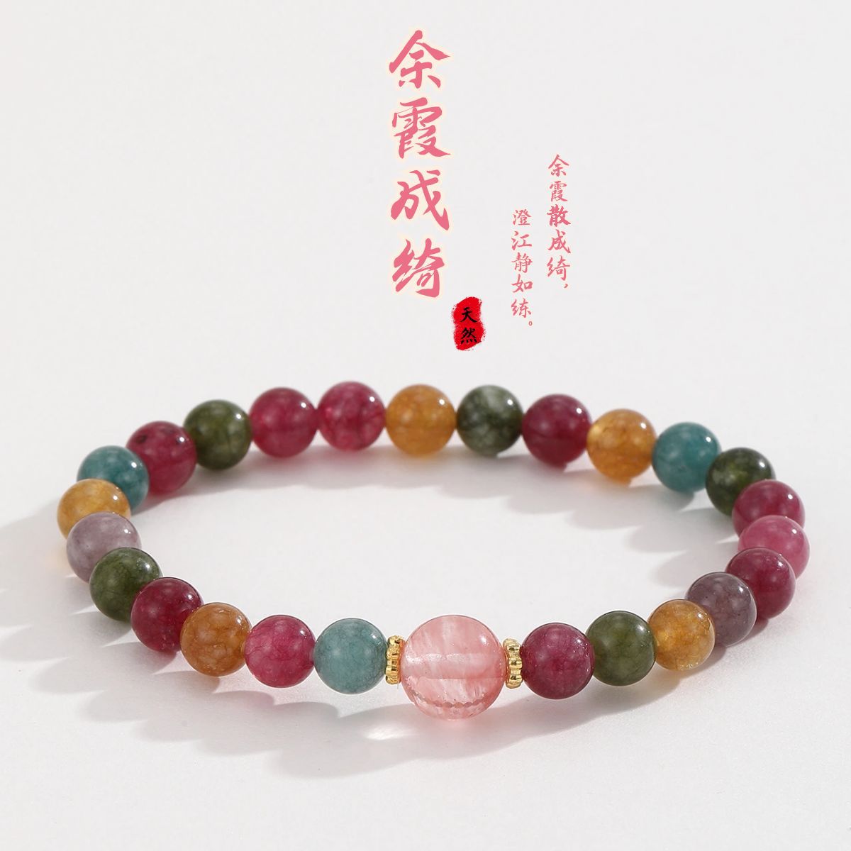 Pulsera de cristal de fresa de piedra natural orquídea colgante de campana de viento nacional lugar escénico para poner puestos nuevos joyeros chinos al por mayor