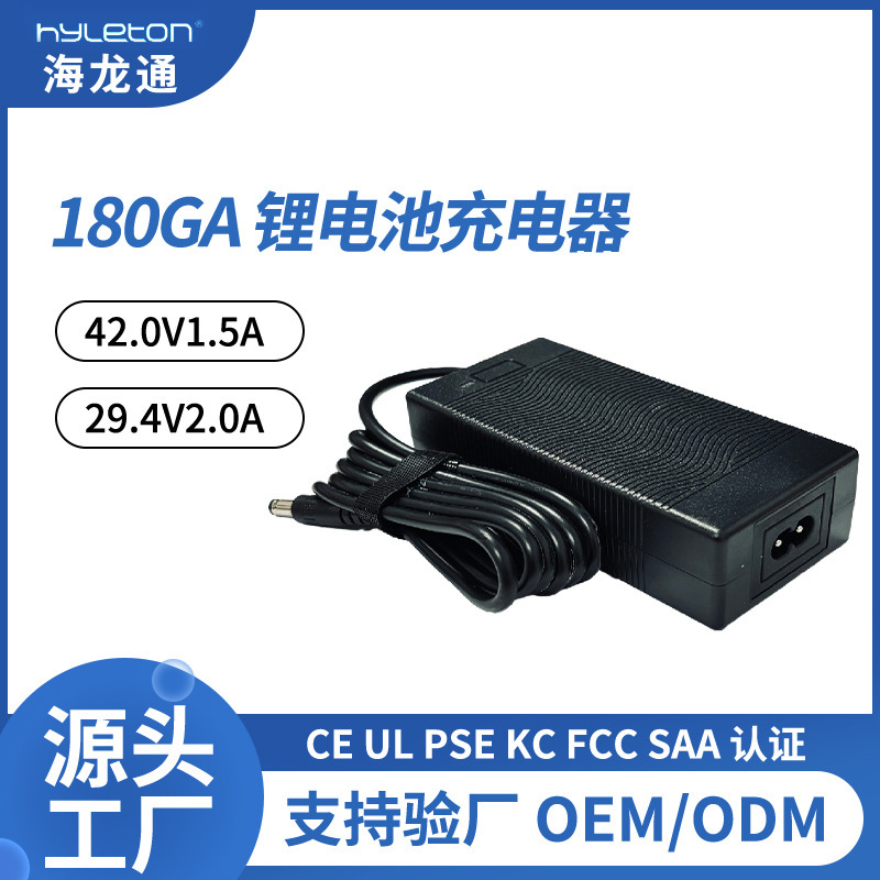 In-Stock 42.0V1.5A Lithium Battery Charger E-Bike Electric Scooter Charger In-Stock 42.0V1.5A Lithium Battery Charger E-Bike Electric Scooter Charger