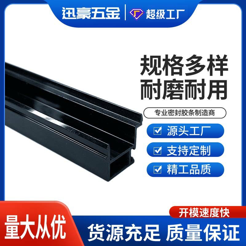 哇噢挤出PVC塑料异型材硬质门窗型材pvc软硬共挤双色型材门窗型材