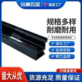 哇噢挤出PVC塑料异型材硬质门窗型材pvc软硬共挤双色型材门窗型材